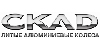 Скад
