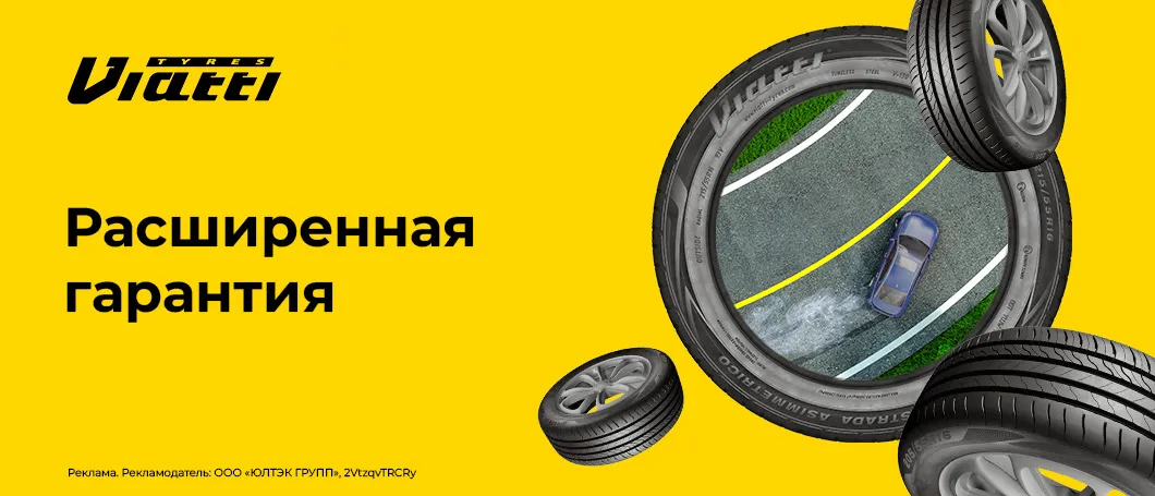Расширенная гарантия Viatti