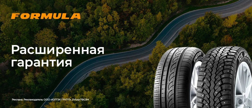 Расширенная гарантия Formula