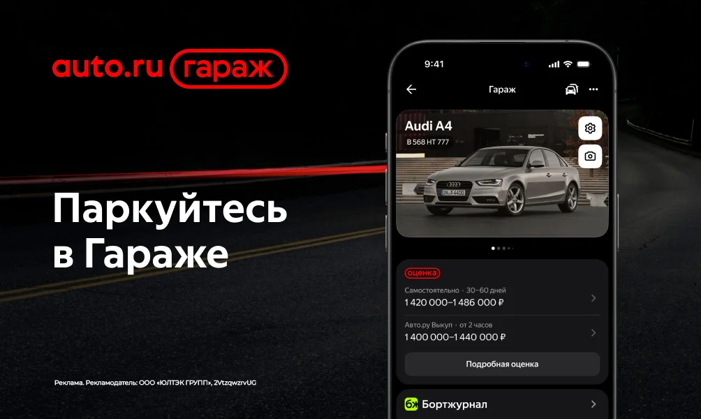 Узнай, сколько стоит твоя машина