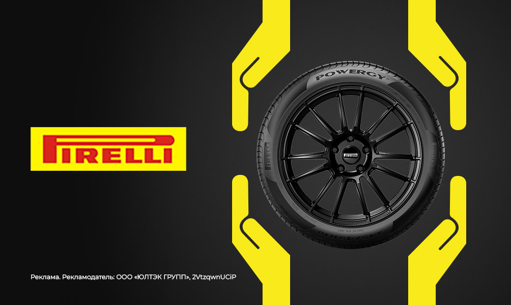 Расширенная гарантия Pirelli — Tyrelife™