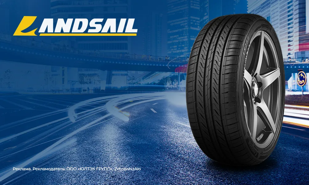 Расширенная гарантия Landsail